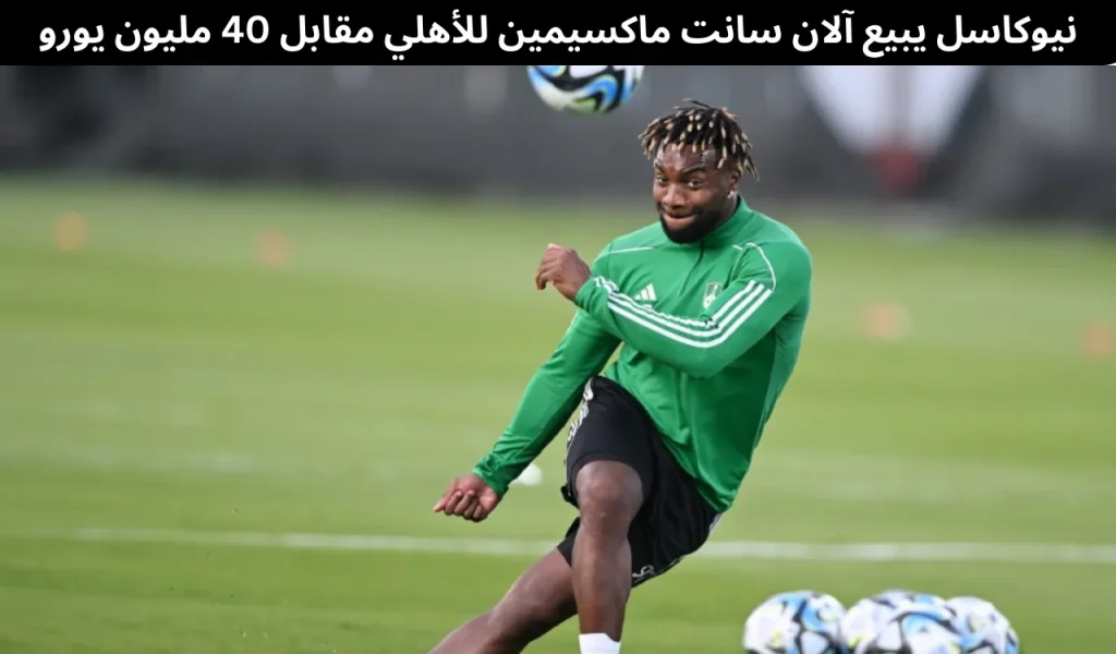 للأهلي