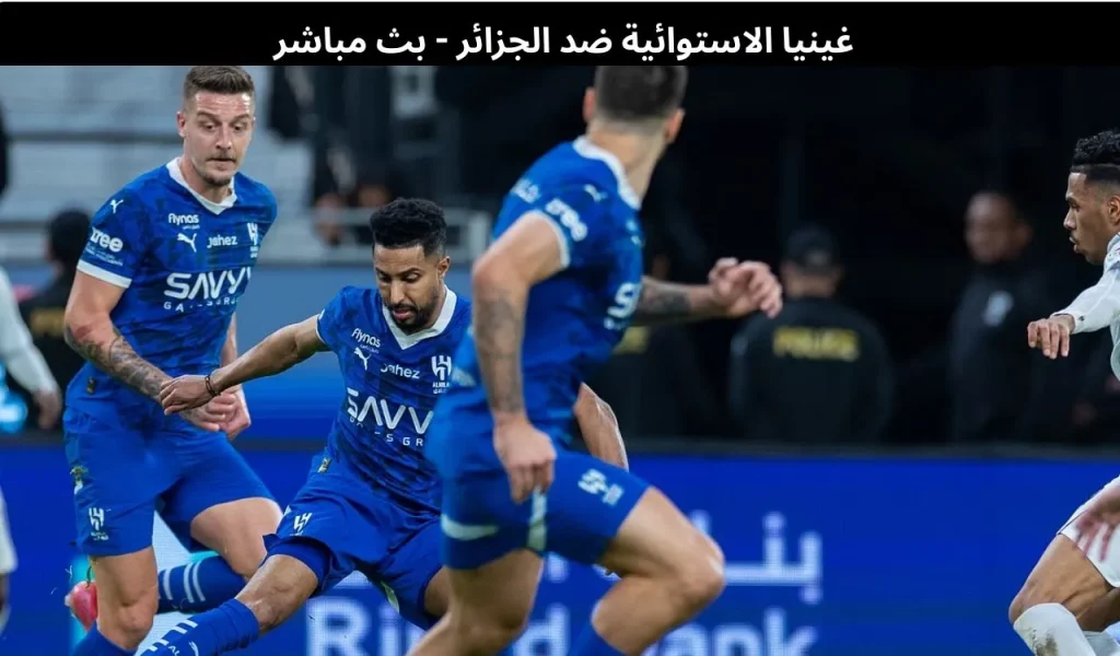 الخلود ضد الهلال - بث مباشر | 31 ديسمبر 2025 2 الخلود ضد الهلال