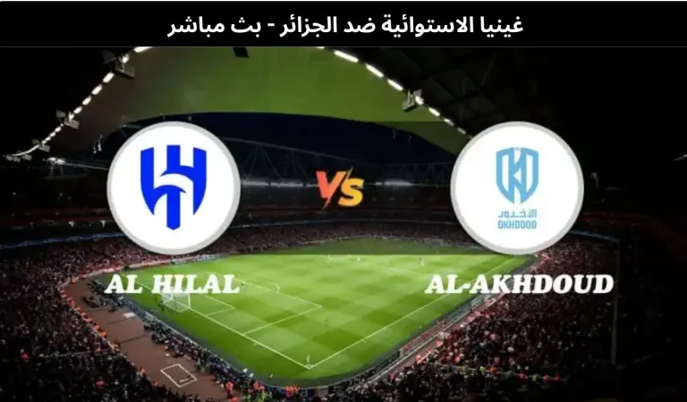الخلود ضد الهلال - بث مباشر | 31 ديسمبر 2025 2 الخلود ضد الهلال