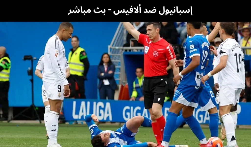 إسبانيول ضد ألافيس