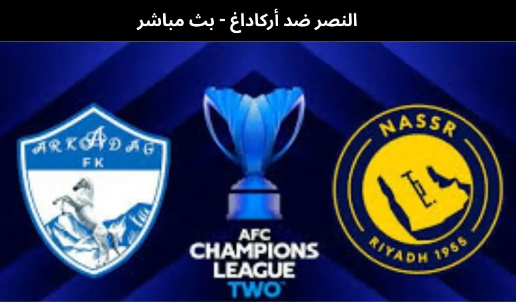 النصر ضد أركاداغ