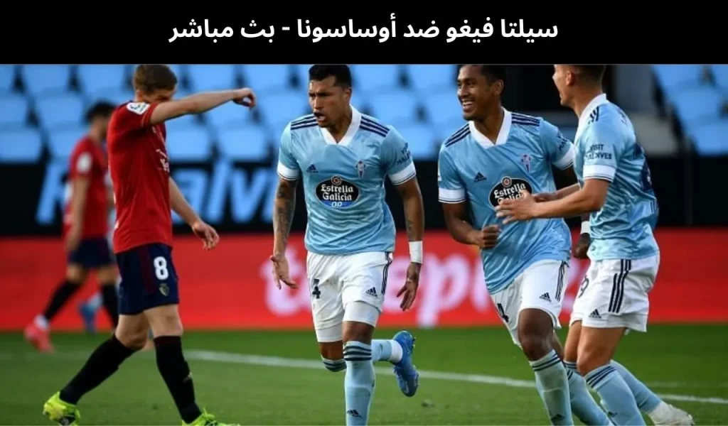 سيلتا فيغو ضد أوساسونا 