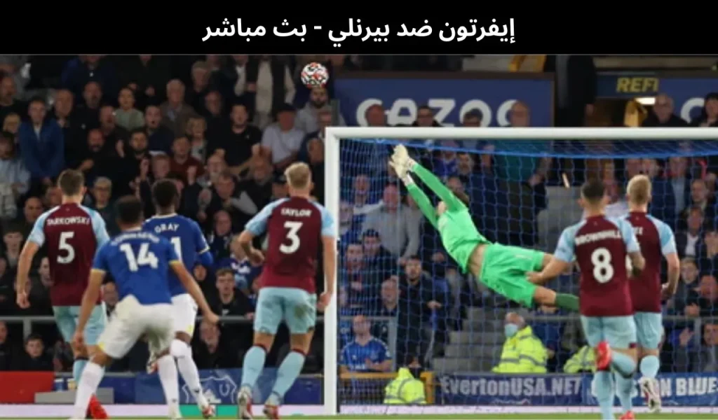 إيفرتون ضد بيرنلي - بث مباشر | 3 مارس 2026 2 إيفرتون ضد بيرنلي