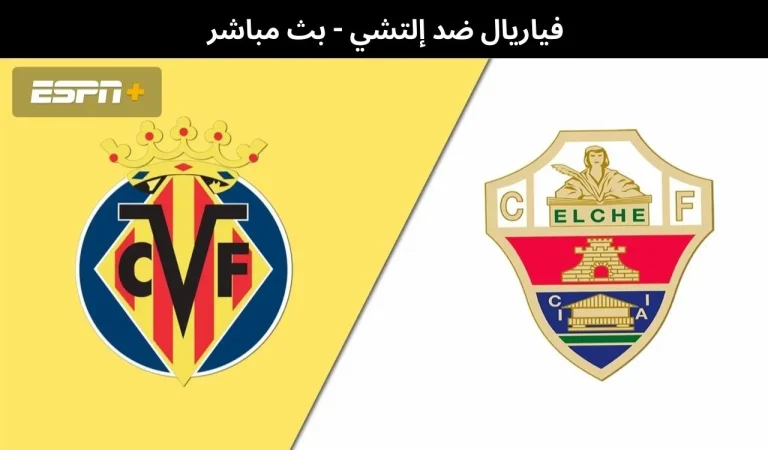 فياريال ضد إلتشي