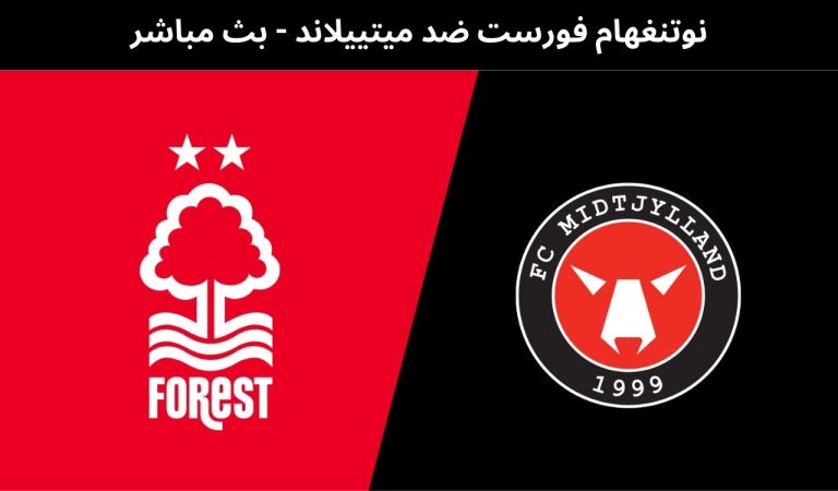 نوتنغهام فورست ضد ميتييلاند